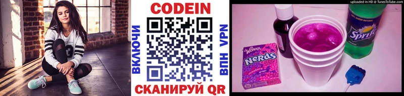 мега как зайти Баксан Кодеиновый сироп Lean Purple Drank купить сайты