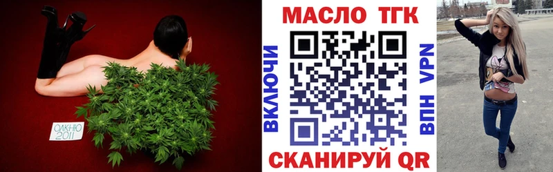 ТГК вейп с тгк  Баксан 